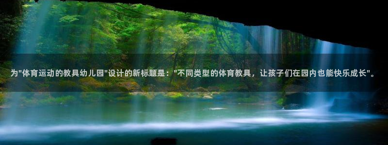 为\