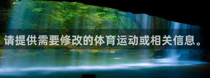 请提供需要修改的体育运动或相关信息。